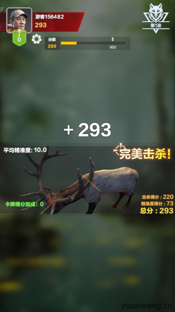 疯狂神射手(图4)