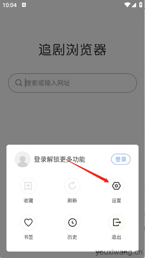 追剧浏览器(图5)