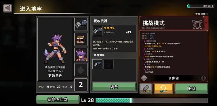 疾风骑士狼人玩法全解析(图3)