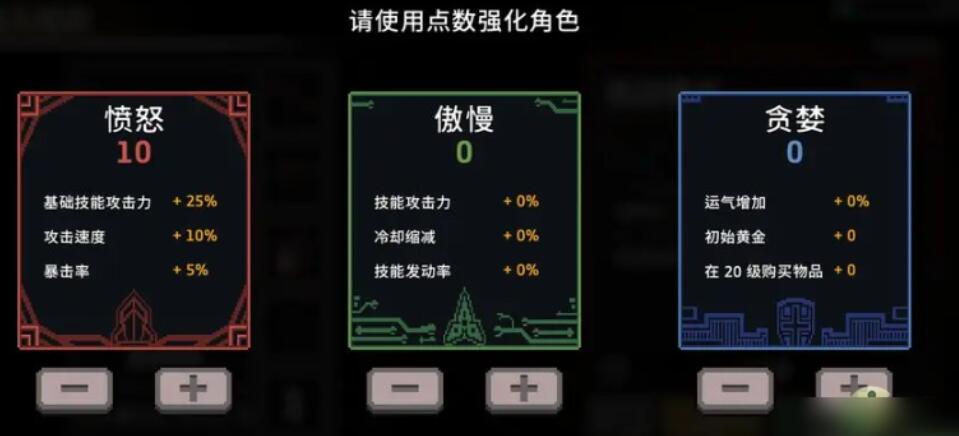 疾风骑士祈祷石点数全攻略：高效获取+天赋分配+圣器搭配(图2)