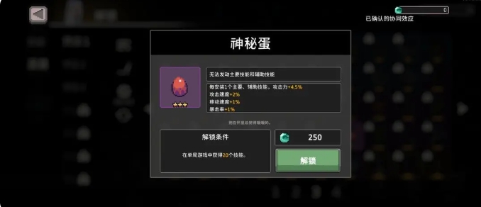 疾风骑士毒骑流派全攻略：从技能到圣器的深度解析(图5)