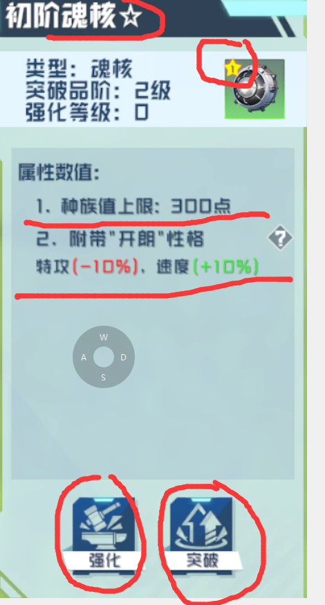 口袋新旅途｜宠物A/S/SS神兽养成全解析(图2)