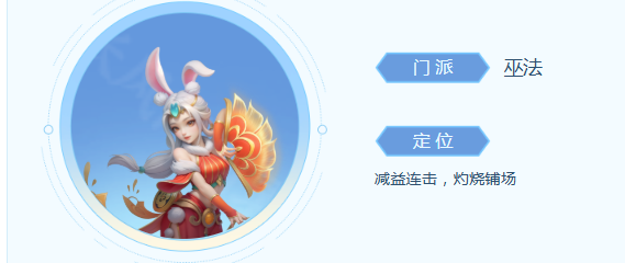 梦想世界：长风问剑录赤瞳门派技能全解析(图1)