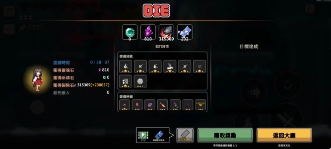 疾风骑士巫女核心玩法与技巧解析(图1)