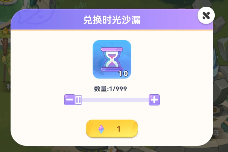 气泡星球时光沙漏获取指南(图1)