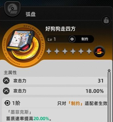 异环S级武器全解析｜高阶战力核心装备推荐(图2)