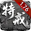 天瑞176特戒