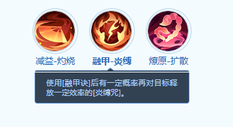 梦想世界：长风问剑录赤瞳门派技能全解析(图6)