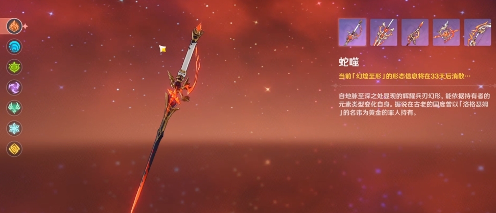 原神幽境危战难度6武器外观奖励一览(图1)