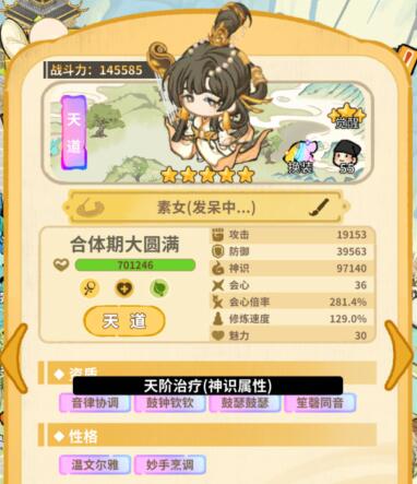 斗破仙境天道弟子获取与培养全解析