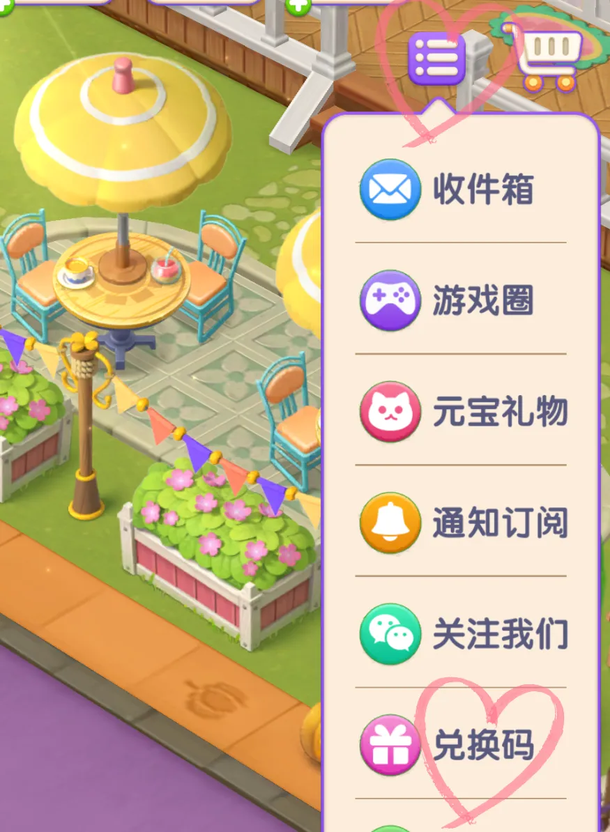 浪漫餐厅嗨皮乐园季活动玩法奖励一览(图4)