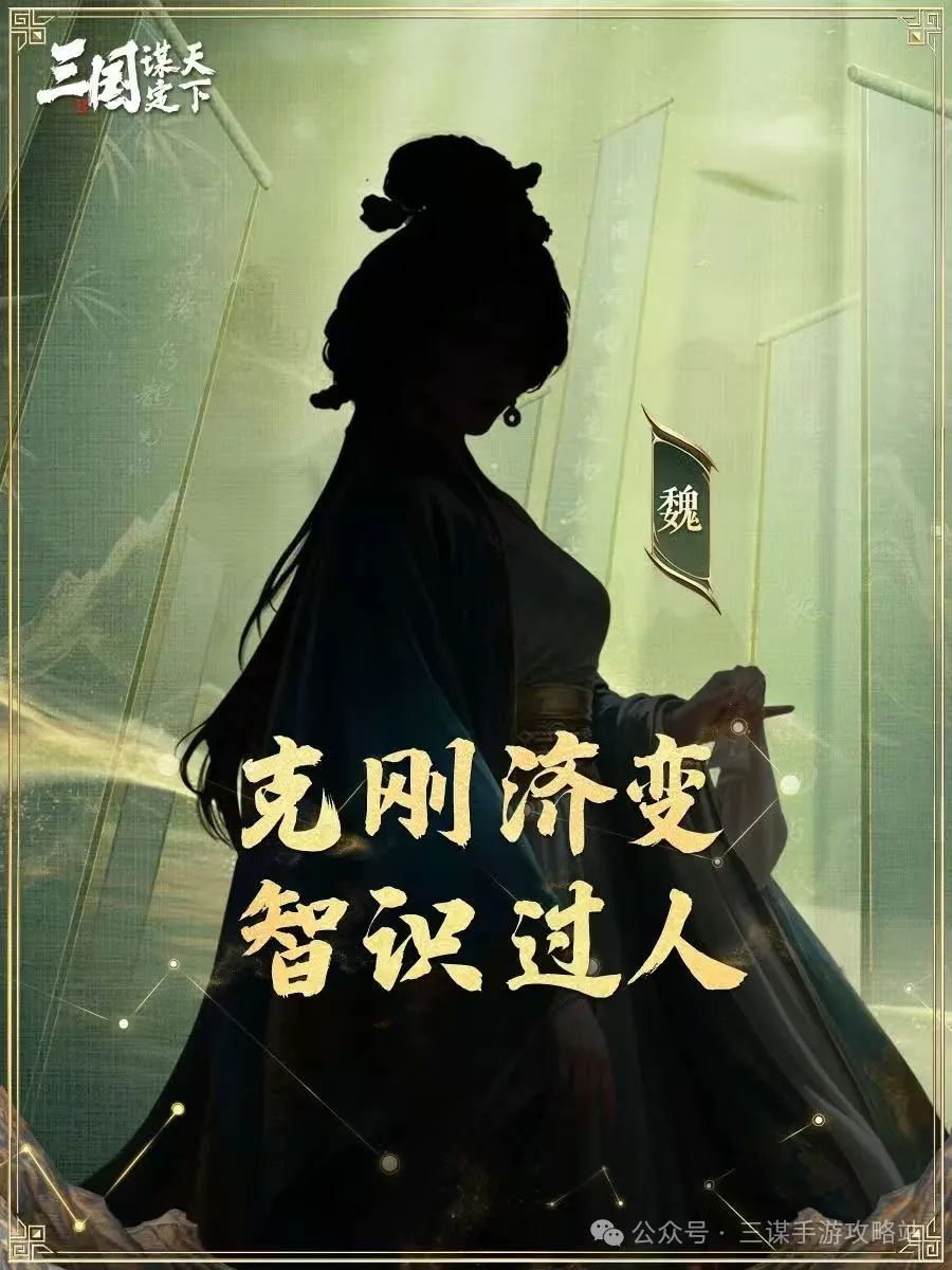 三国谋定天下S8新武将爆料大全(图5)