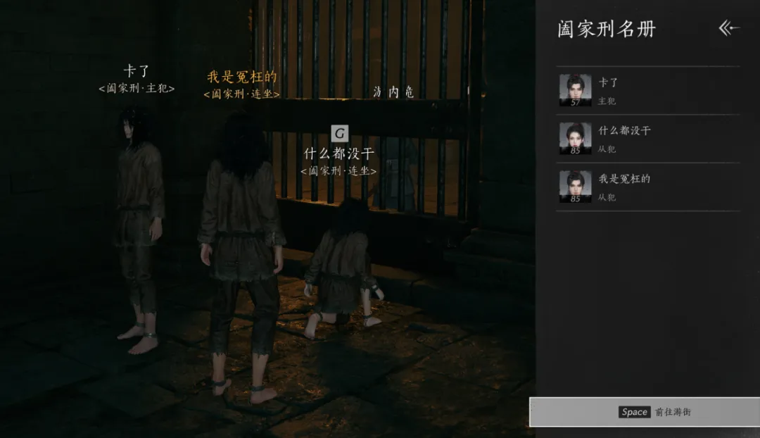 燕云十六声阖家刑连坐玩法预告(图1)