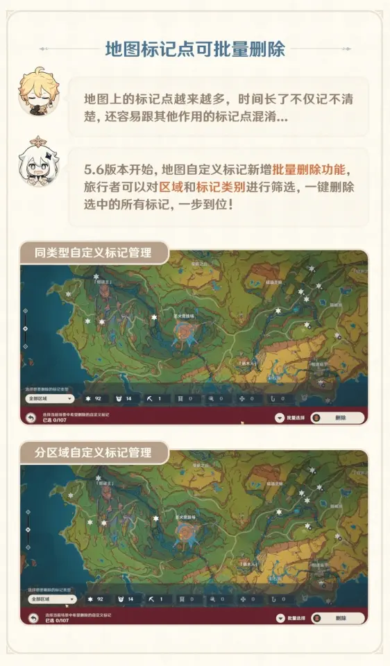 原神5.6最新优化改动一览(图2)