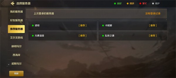 dnf手游该服务器的等待队列已满怎么办(图3)