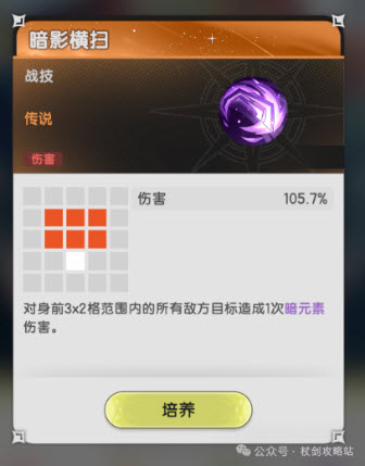 仗剑传说竹林仙君宠物技能和属性介绍(图5)
