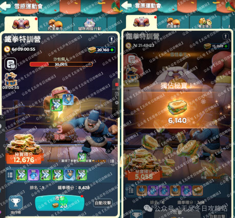 无尽冬日雪原运动会2025活动前瞻爆料(图3)