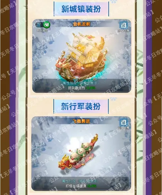 无尽冬日端午节活动最新爆料大全(图5)