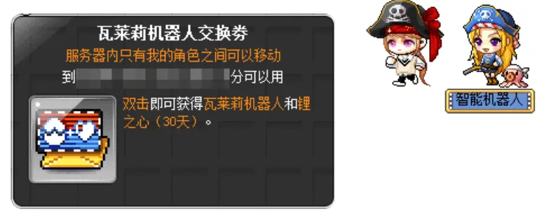 冒险岛战斗吧传说归来活动点装一览​(图2)