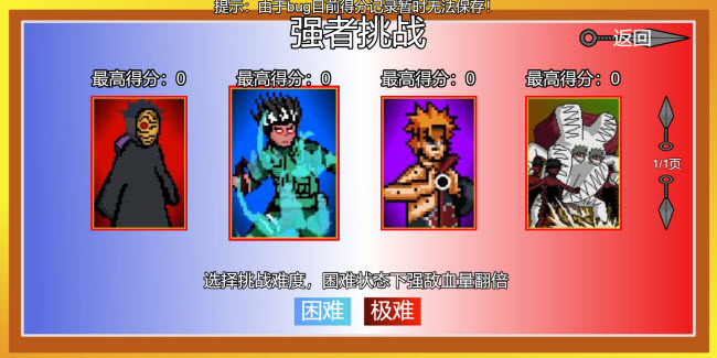 像素火影网页版在线玩入口秒玩地址(图5)