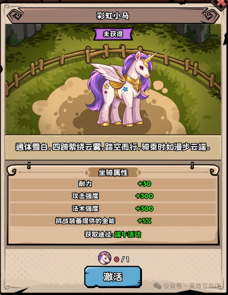 英雄冒险团粽情端午活动玩法奖励一览(图5)