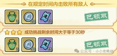 小小英雄娲皇临世一阶段活动奖励一览(图4)