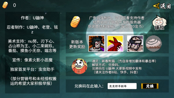 像素火影次世代兑换码2025最新可用(图3)