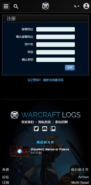 魔兽世界wcl官方网站入口地址(图3)