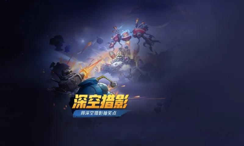 合金弹头觉醒端午活动玩法奖励一览(图3)