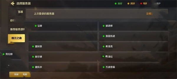 dnf手游选择哪个区比较好(图3)