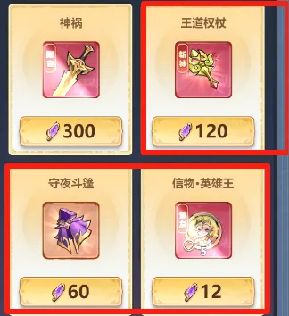 主宰世界斩神联动第三期神陨之战玩法奖励一览(图6)