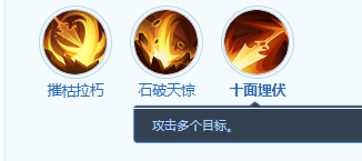 梦想世界：长风问剑录拓跋岳门派技能全解析(图4)