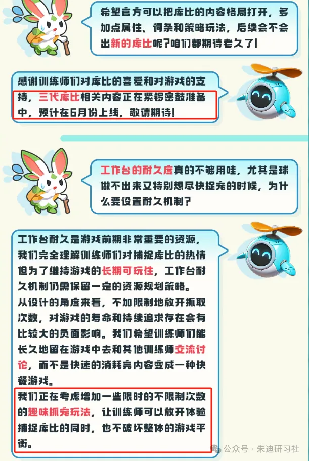 曙光重临三代库比最新爆料大全(图1)