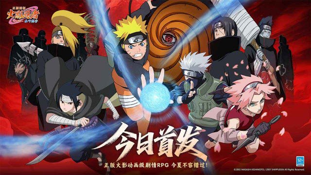 火影忍者木叶高手公测礼包码兑换码