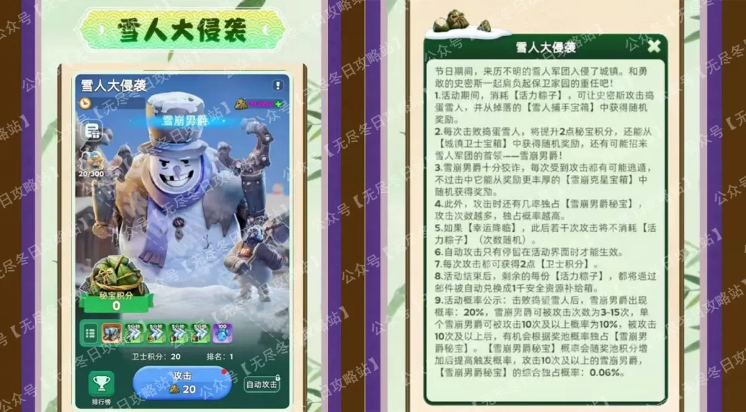无尽冬日端午节活动最新爆料大全(图1)