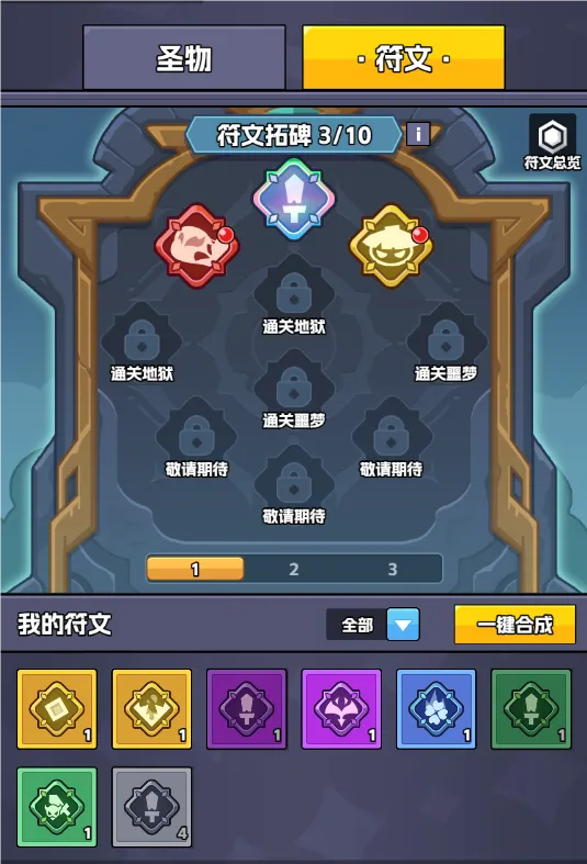 王者对决符文系统玩法前瞻攻略(图1)