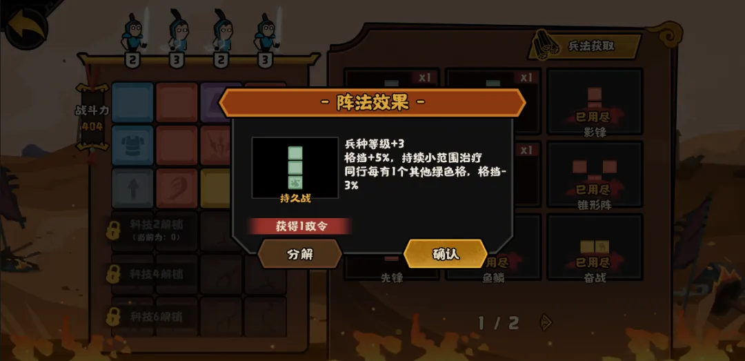无悔华夏君主游历玩法最新爆料(图2)