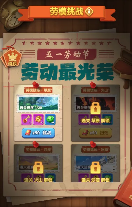 怪物联萌五一特别活动玩法奖励一览(图3)