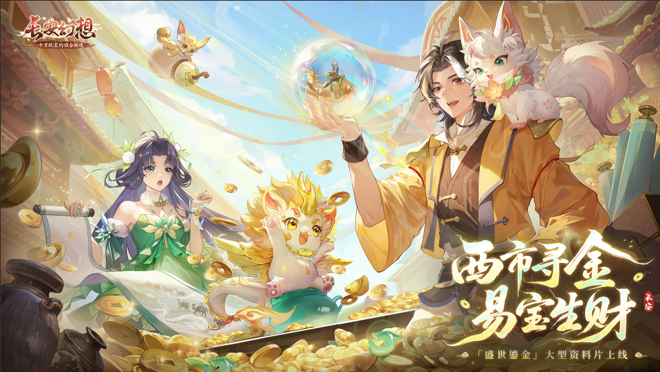 长安幻想堕神遗都堕神共工首领前瞻攻略(图1)