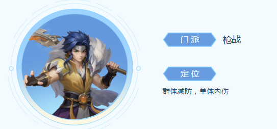 梦想世界：长风问剑录拓跋岳门派技能全解析