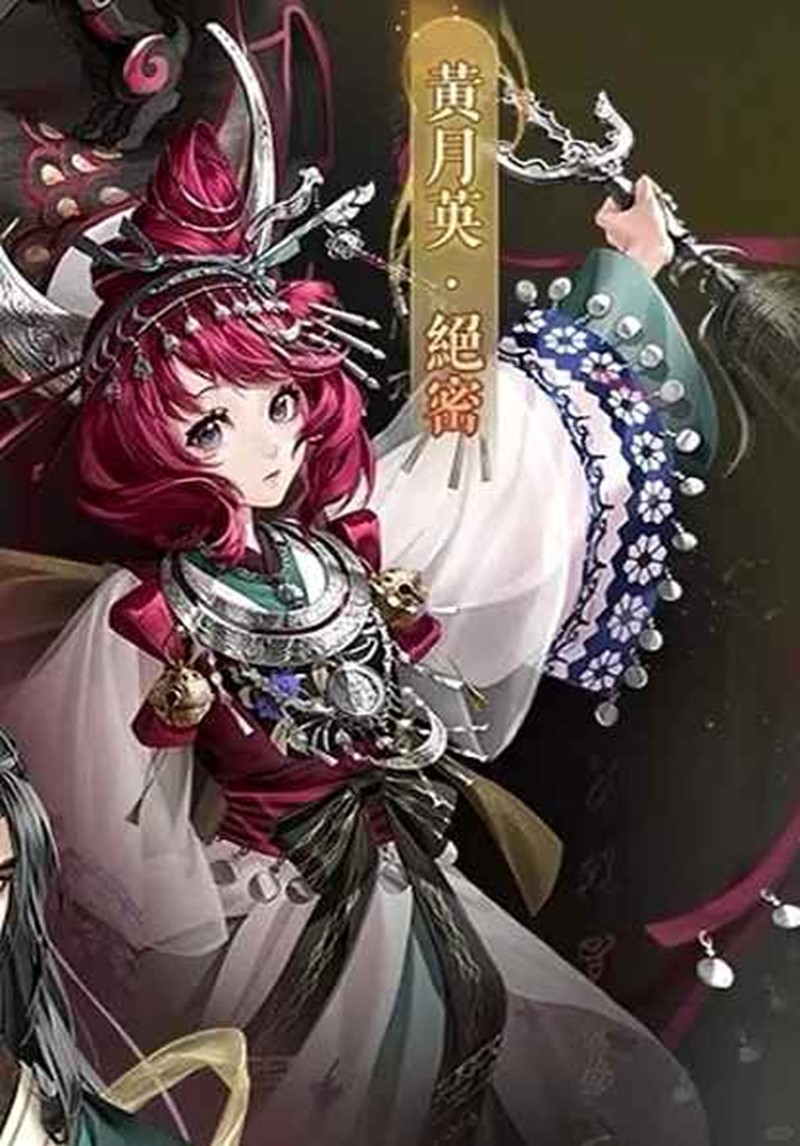 如鸢双人权池抽取建议（黄月英&孔融）(图2)