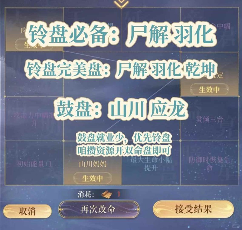 如鸢双人权池抽取建议（黄月英&孔融）(图3)