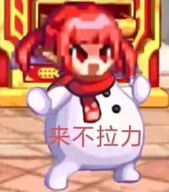 dnf来不拉力什么意思是哪个技能