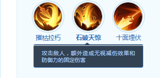 梦想世界：长风问剑录拓跋岳门派技能全解析(图3)