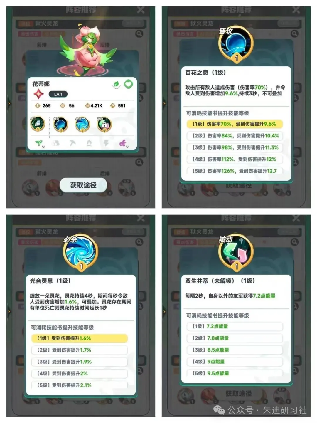 曙光重临三代库比技能效果最新爆料(图2)