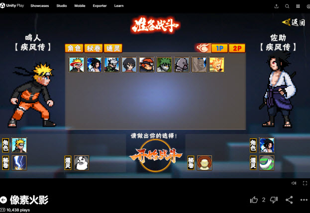 像素火影网页版在线玩入口秒玩地址(图15)