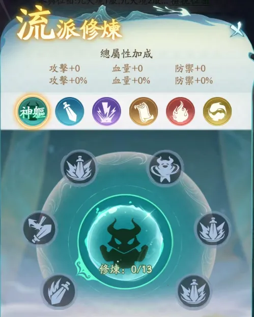 寻道大千弟子下山试炼玩法前瞻攻略(图1)