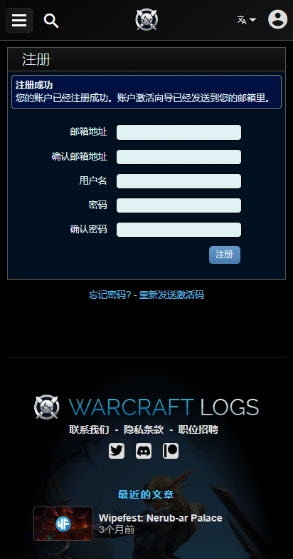 魔兽世界wcl官方网站入口地址(图4)