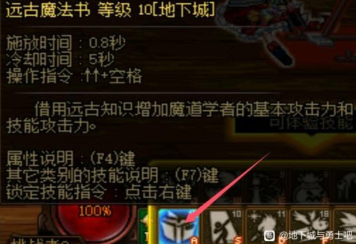 dnf来不拉力什么意思是哪个技能(图2)