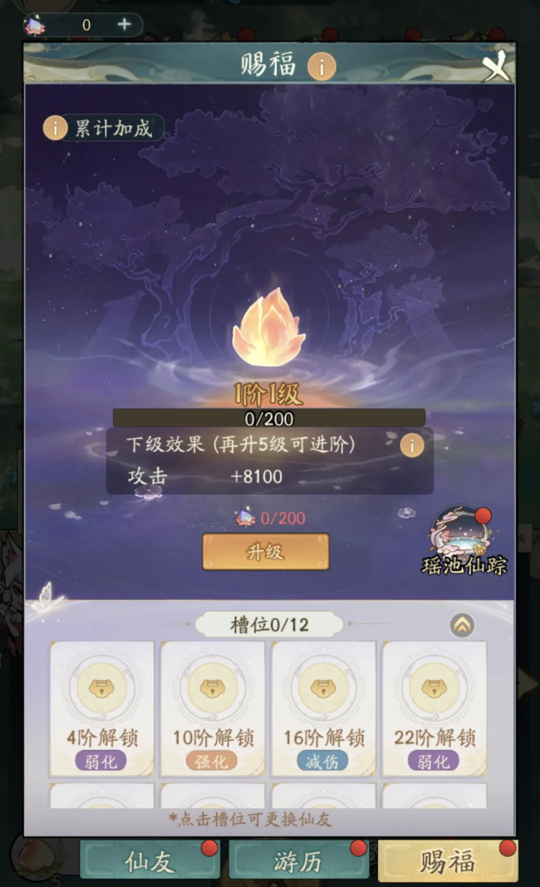 寻道大千瑶池仙踪玩法奖励一览​(图4)